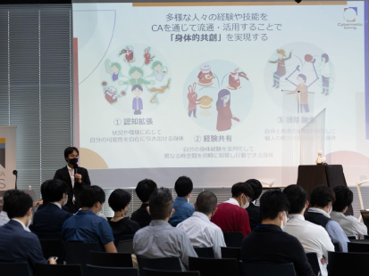 『Cybernetic being symposium ―身体的共創で生み出すサイバネティック・アバター社会の未来―』レポート①　“Project Cybernetic being”が目指す未来社会