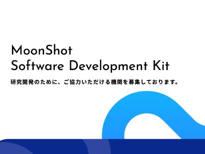 多種多様なロボットを遠隔操作し、クラウド上で運用することのできるCA基盤の構築を目指した「MoonShot Software Development Kit」を公開