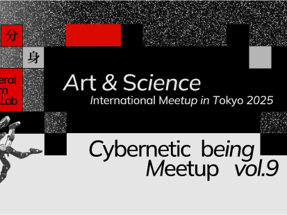 Cybernetic being Meetup vol.9   Does SPLIT BODY mean Bunshin ?