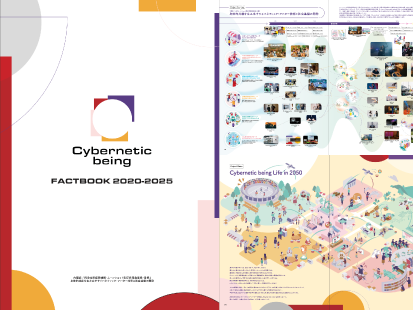 「Cybernetic being FACTBOOK 2020-2025」を公開しました
